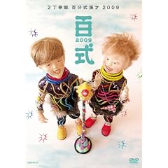 �S��2009 [DVD]