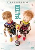�S��2009 [DVD]
