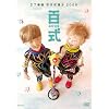 �S��2009 [DVD]