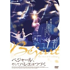 �x�W���[���A�����ăo���G�͂Â� [DVD]