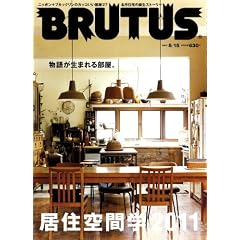 BRUTUS (�u���[�^�X) 2011�N 5/15�� [�G��]