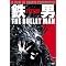 �y�S�j THE BULLET MAN�z�˖{�W��ēŐV��A�S���E���삯���锚���̊����B�W���A���E�V���b�N!