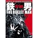 �S�j THE BULLET MAN �y2���g �p�[�t�F�N�g�E�G�f�B�V�����z [DVD]