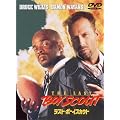 ���X�g�E�{�[�C�X�J�E�g [DVD]