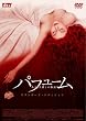 �p�t���[�� �X�^���_�[�h�E�G�f�B�V���� [DVD]