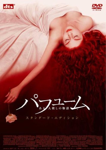  パフューム スタンダード・エディション [DVD]