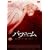 �p�t���[�� �X�^���_�[�h�E�G�f�B�V���� [DVD]