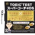 TOEIC(R) TEST�X�[�p�[�R�[�`@DS
