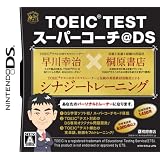 TOEIC(R) TEST�X�[�p�[�R�[�`@DS�ˌ����X�ɂ��