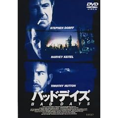 �o�b�h�E�f�C�Y~���\�ȏe�e~ [DVD]