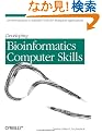Developing Bioinformatics Computer Skills