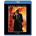 �j�����̔҉� II [Blu-ray]