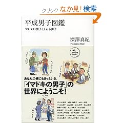 �����j�q�}�� ���X�y�N�g�j�q�Ƃ���Ӓj�q (NB online books)