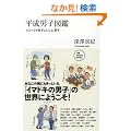 �����j�q�}�� ���X�y�N�g�j�q�Ƃ���Ӓj�q (NB online books)
