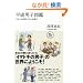 �����j�q�}�� ���X�y�N�g�j�q�Ƃ���Ӓj�q (NB online books)