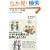 �����j�q�}�� ���X�y�N�g�j�q�Ƃ���Ӓj�q (NB online books)