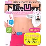 ���������܂�! ���ՃV�����g���[�G�N�T�T�C�Y (TJMOOK) (TJ MOOK)�i�䐳�V�ɂ��