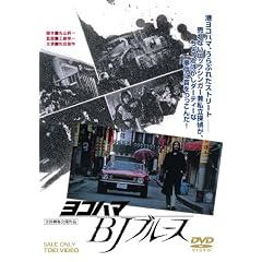���R�n�}BJ�u���[�X [DVD]