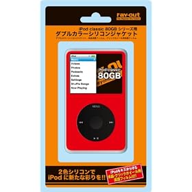 ���C�E�A�E�g iPod classic80G�p�_�u���J���[�V���R���W���P�b�g���b�h RT-CL8DS1/R