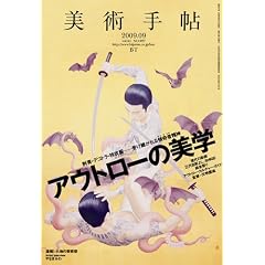 ���p�蒟 2009�N 09���� [�G��]