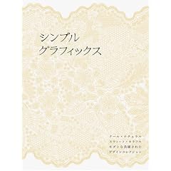 �V���v���O���t�B�b�N�X�\�N�[���E�i�`�������E�X�E�B�[�g�E�J���t���E���_���Ȑ������ꂽ�f�U�C���R���N�V����