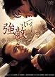 ���G [DVD]