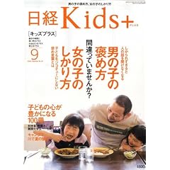 ���o Kids + (�L�b�Y�v���X) 2008�N 09���� [�G��]