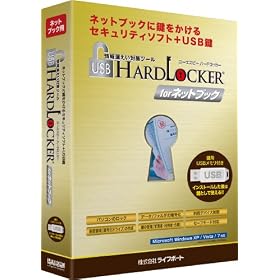 USB HardLocker for �l�b�g�u�b�N