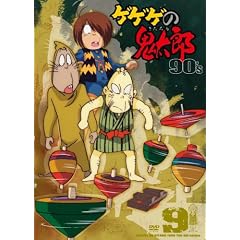 �Q�Q�Q�̋S���Y 90�fs9 [DVD]