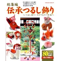 ���W�ғ`���邵����\�邵����E��������́E�P�� (HINODE MOOK 99)