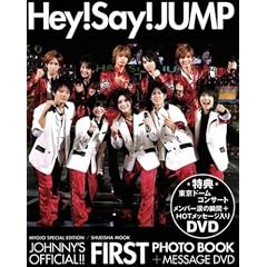 Hey!Say!JUMP �t�@�[�X�g�ʐ^�W (�W�p�Ѓ��b�N)