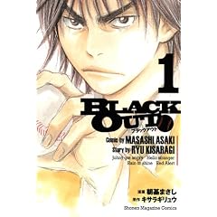 BLACK�@OUT�i1�j (���N�}�K�W���R�~�b�N�X)