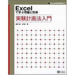 Excel�Ŋw�ԗ��_�ƋZ�p �����v��@���� [Excel�Z�p���H�[�~]
