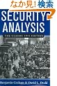 Security Analysis: The Classic 1951 Edition