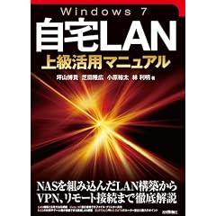 Windows 7 ����LAN �㋉���p�}�j���A��