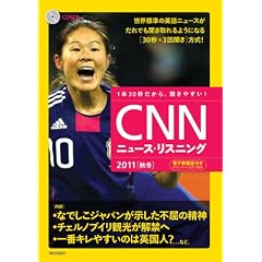 [CD&�d�q���Дŕt��]CNN�j���[�X�E���X�j���O 2011[�H�~]