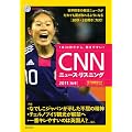[CD&�d�q���Дŕt��]CNN�j���[�X�E���X�j���O 2011[�H�~]