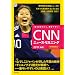 [CD&�d�q���Дŕt��]CNN�j���[�X�E���X�j���O 2011[�H�~]