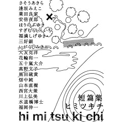 �Z�яWhi mi tsu ki chi �q�~�c�L�` (�r�b�O�R�~�b�N�X�X�y�V����)
