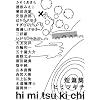 �Z�яWhi mi tsu ki chi �q�~�c�L�` (�r�b�O�R�~�b�N�X�X�y�V����)