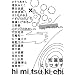 �Z�яWhi mi tsu ki chi �q�~�c�L�` (�r�b�O�R�~�b�N�X�X�y�V����)