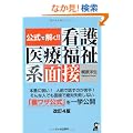 �����ŉ����I�I�Ō��Õ����n�ʐځ@�����S�� (YELL books)