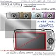 デジカメ・ディスプレイ・つや消し・タッチ操作用保護フィルター・プロガードAG for Canon IXY DIGITAL 930 IS / DCDPF-PGIXY930IS-AG マイクロソリューション Micro Solution Inc. 在庫あり 998 デジカメ・ディスプレイ・つや消し・タッチ操作用保護フィルター・プロガードAG for Canon IXY DIGITAL 930 IS / DCDPF-PGIXY930IS-AG マイクロソリューション Micro Solution Inc. 在庫あり 998