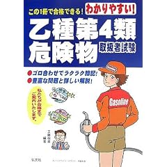 �킩��₷��!�����4�ފ댯���戵�Ҏ��� (���ƁE���i�V���[�Y 102)