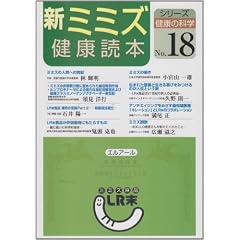 �V�~�~�Y���N�ǖ{ (�V���[�Y���N�̉Ȋw No. 18)