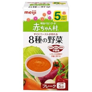 【クリックでお店のこの商品のページへ】明治ベビーフード 赤ちゃん村 粉末タイプ AH-18 8種の野菜 5袋×6個