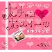 �F�`���R&�F�X�C�[�c���背�V�s�\20�l����1000�~ (��w�̗F�����V���[�Y ���Z�V���[�Y)