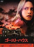 [DVD]クリステン・スチュワート ゴースト・ハウス [DVD]