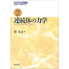 �A���̗̂͊w (��g��b�����V���[�Y (2))