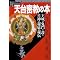 �w�� �y Books Esoterica �z ���X�g ���